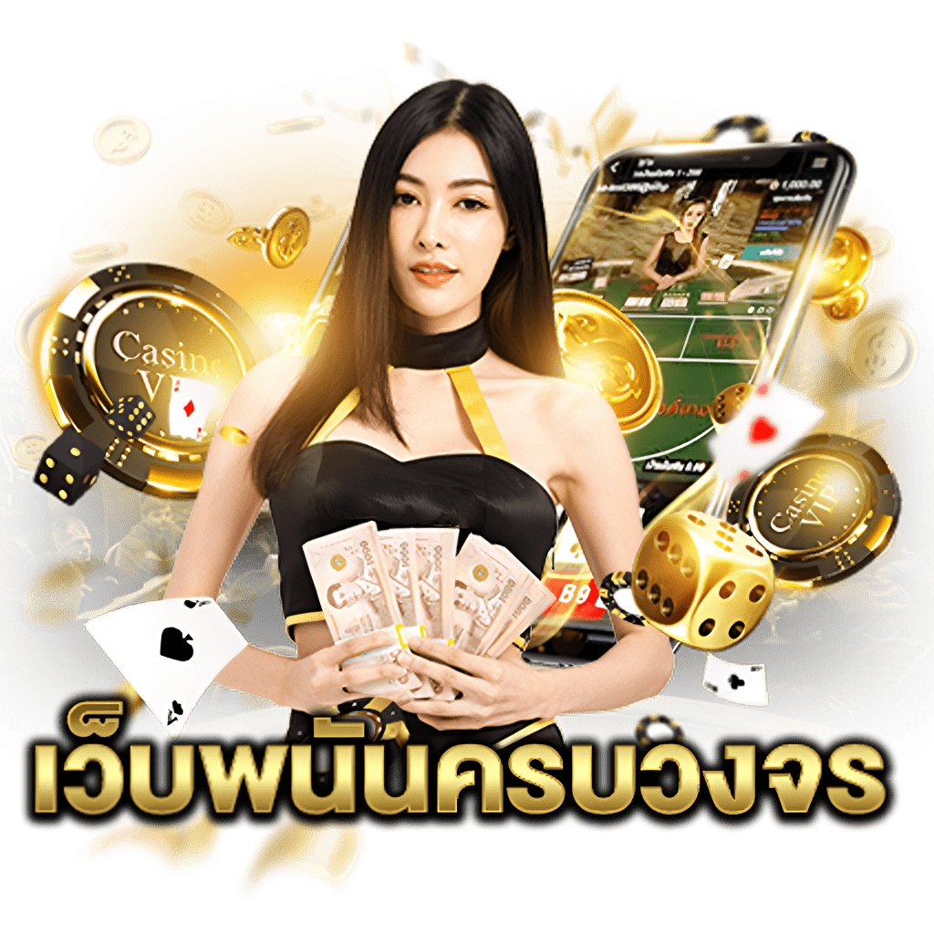 mc888 แหล่งรวมสล็อตแตกง่าย จ่ายจริงทุกยอดไม่มีอั้น